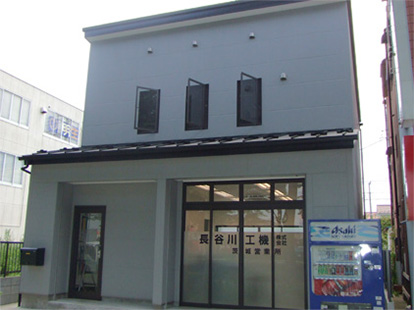 長谷川工機株式会社 茨城営業所の正面玄関
